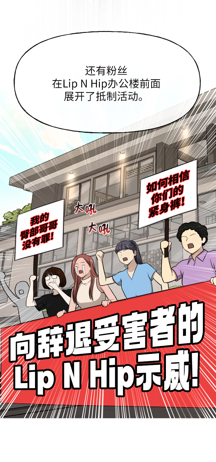 時尚翹臀男 - [第41話] 時尚迴歸(1/2) - 4