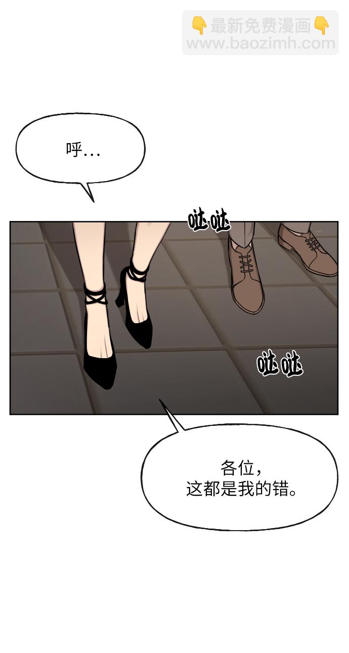 時尚翹臀男 - [第41話] 時尚迴歸(1/2) - 5