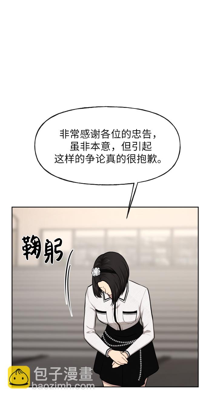 時尚翹臀男 - [第41話] 時尚迴歸(1/2) - 7