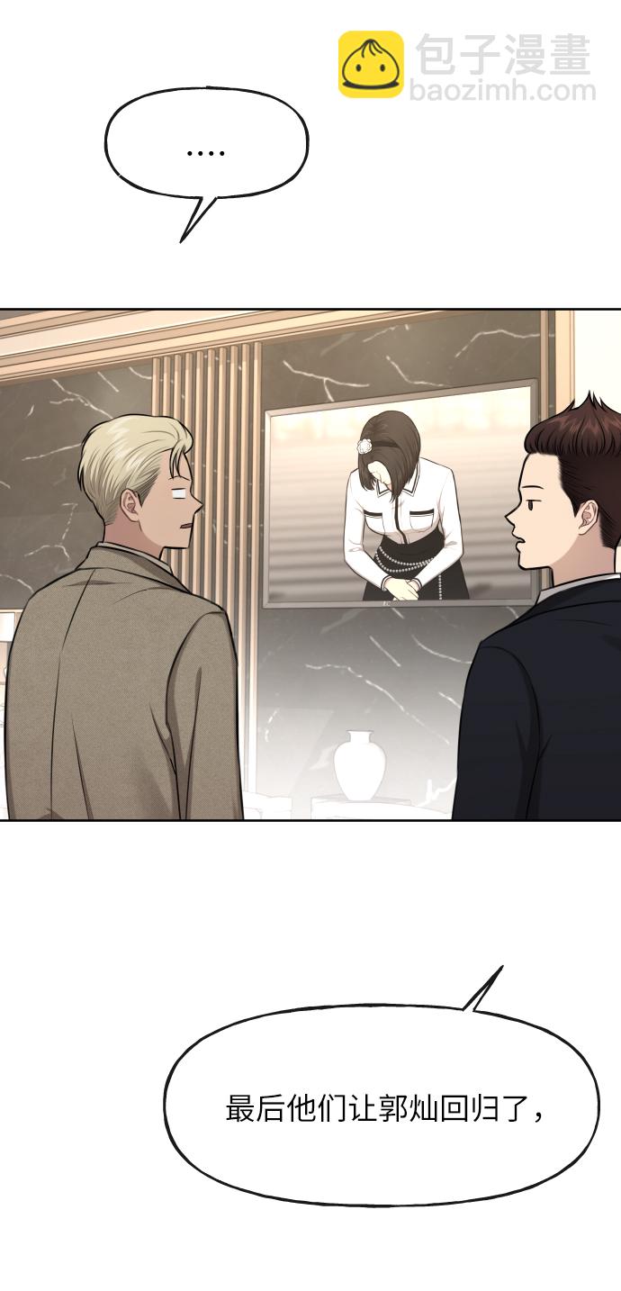 時尚翹臀男 - [第41話] 時尚迴歸(1/2) - 2