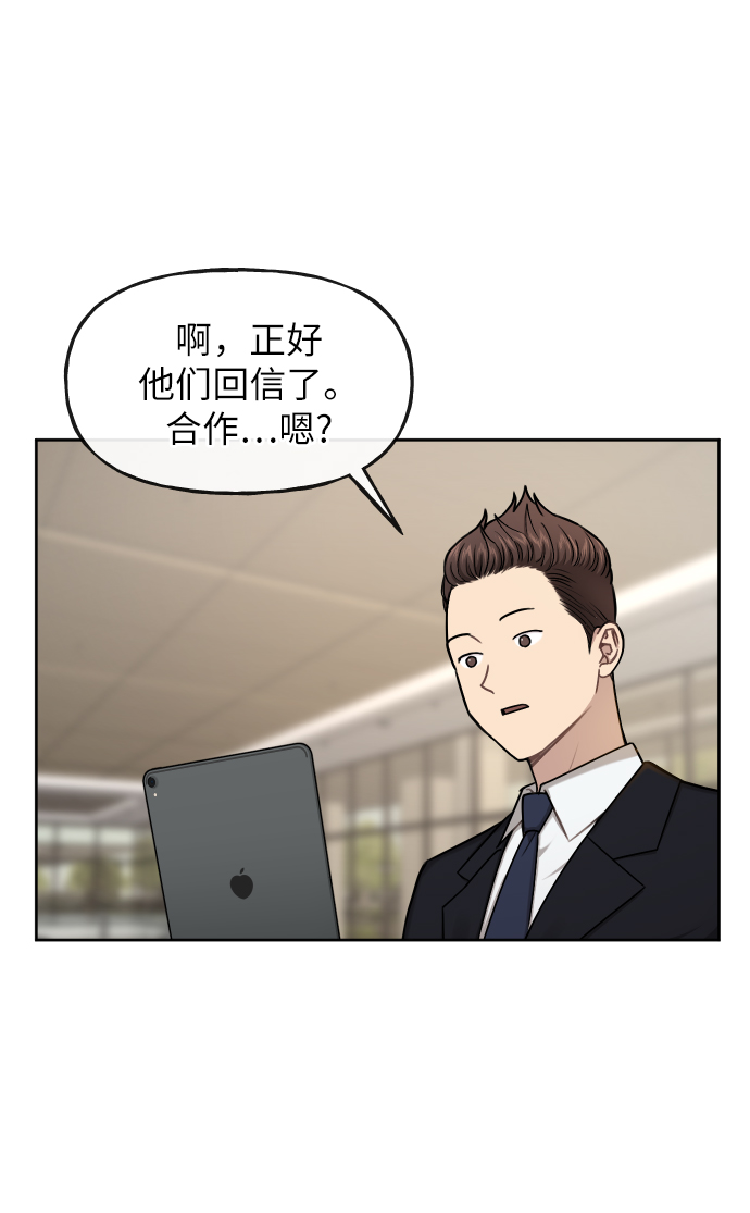 時尚翹臀男 - [第41話] 時尚迴歸(1/2) - 2