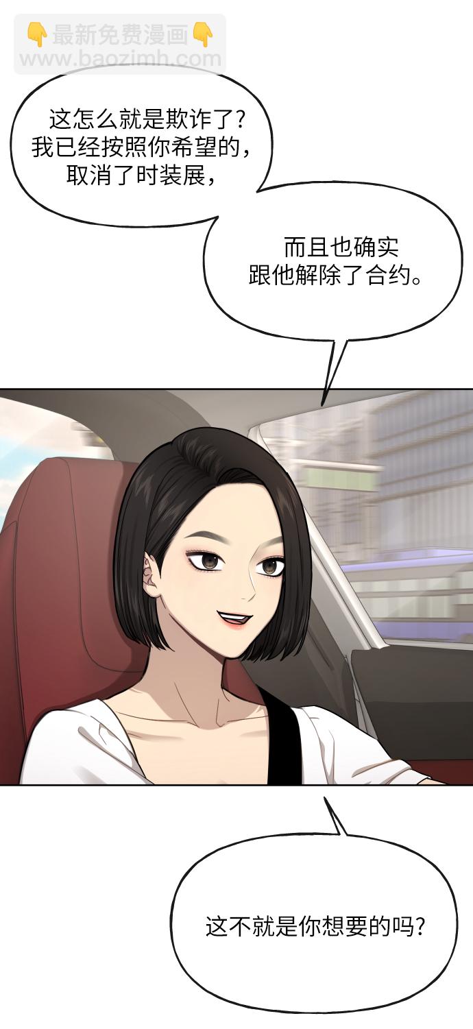 時尚翹臀男 - [第41話] 時尚迴歸(1/2) - 1