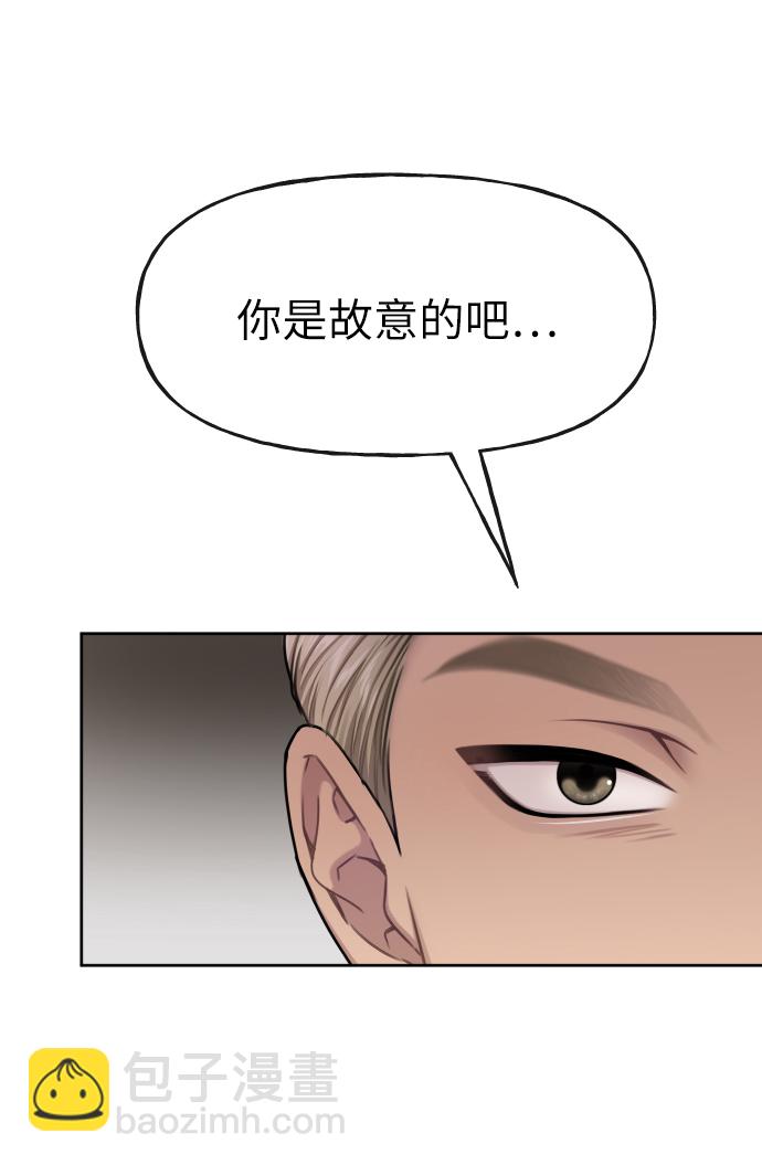 時尚翹臀男 - [第41話] 時尚迴歸(1/2) - 2