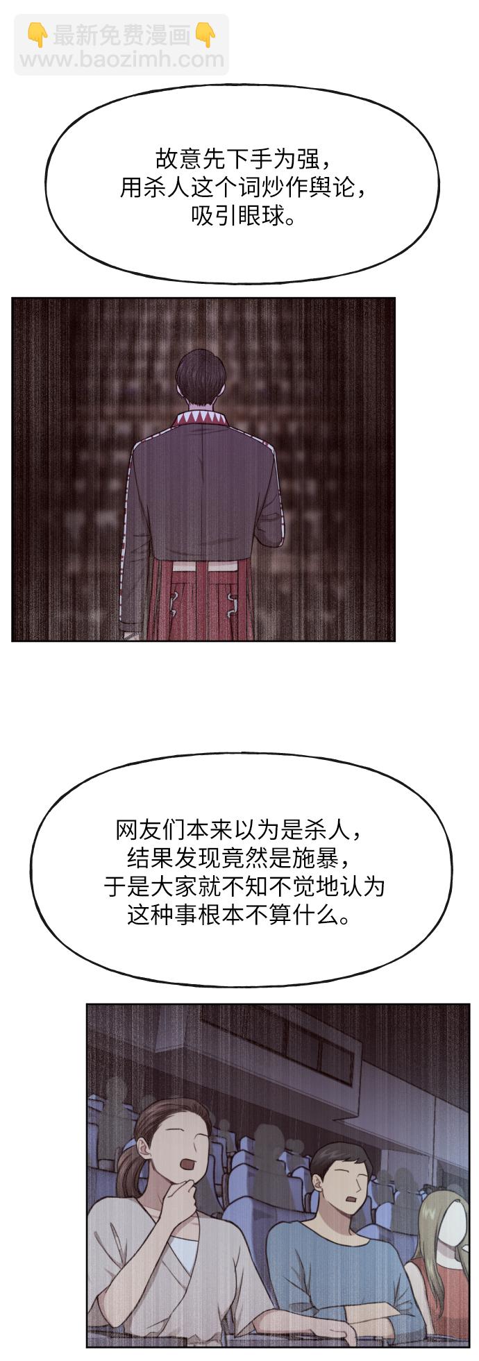 時尚翹臀男 - [第41話] 時尚迴歸(1/2) - 3