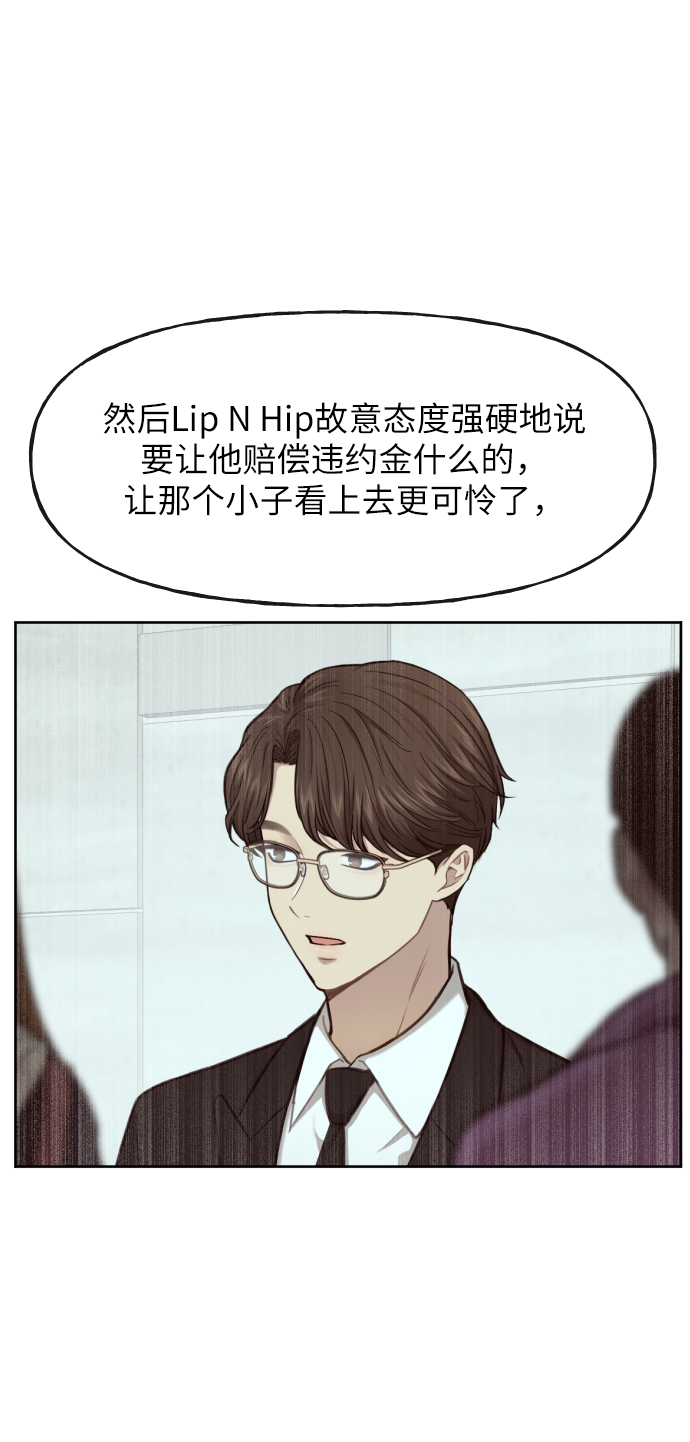 時尚翹臀男 - [第41話] 時尚迴歸(1/2) - 4