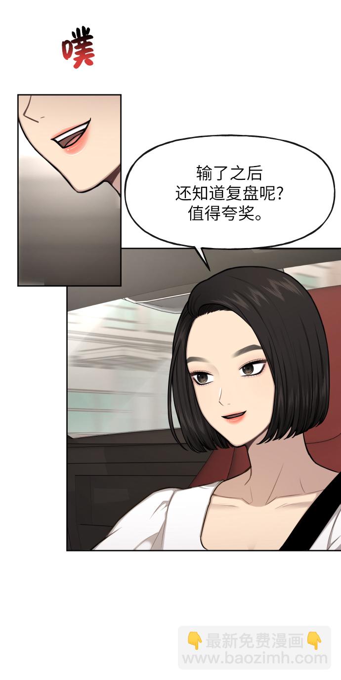 時尚翹臀男 - [第41話] 時尚迴歸(1/2) - 6