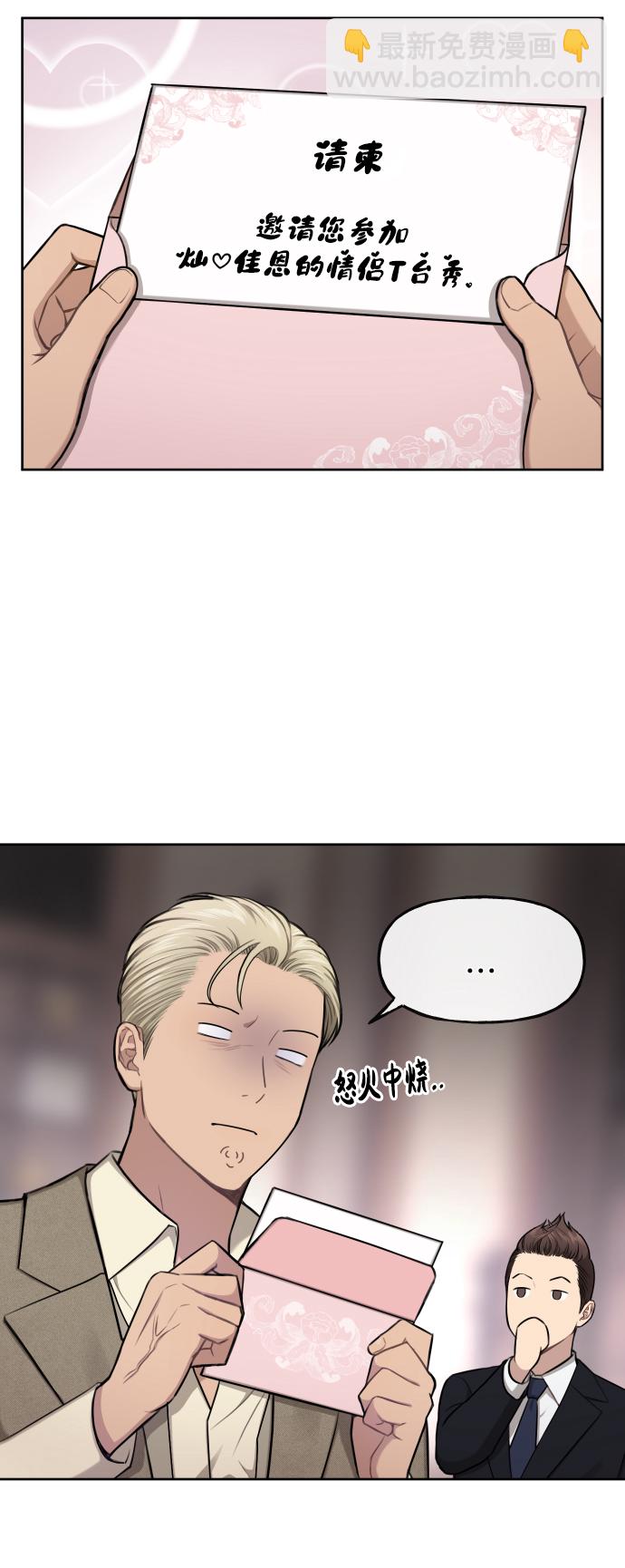 時尚翹臀男 - [第41話] 時尚迴歸(1/2) - 8