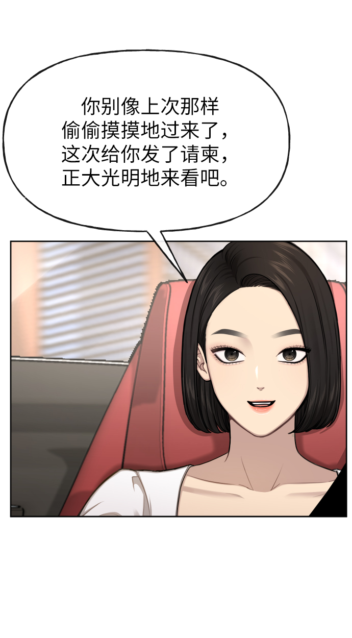 時尚翹臀男 - [第41話] 時尚迴歸(1/2) - 3