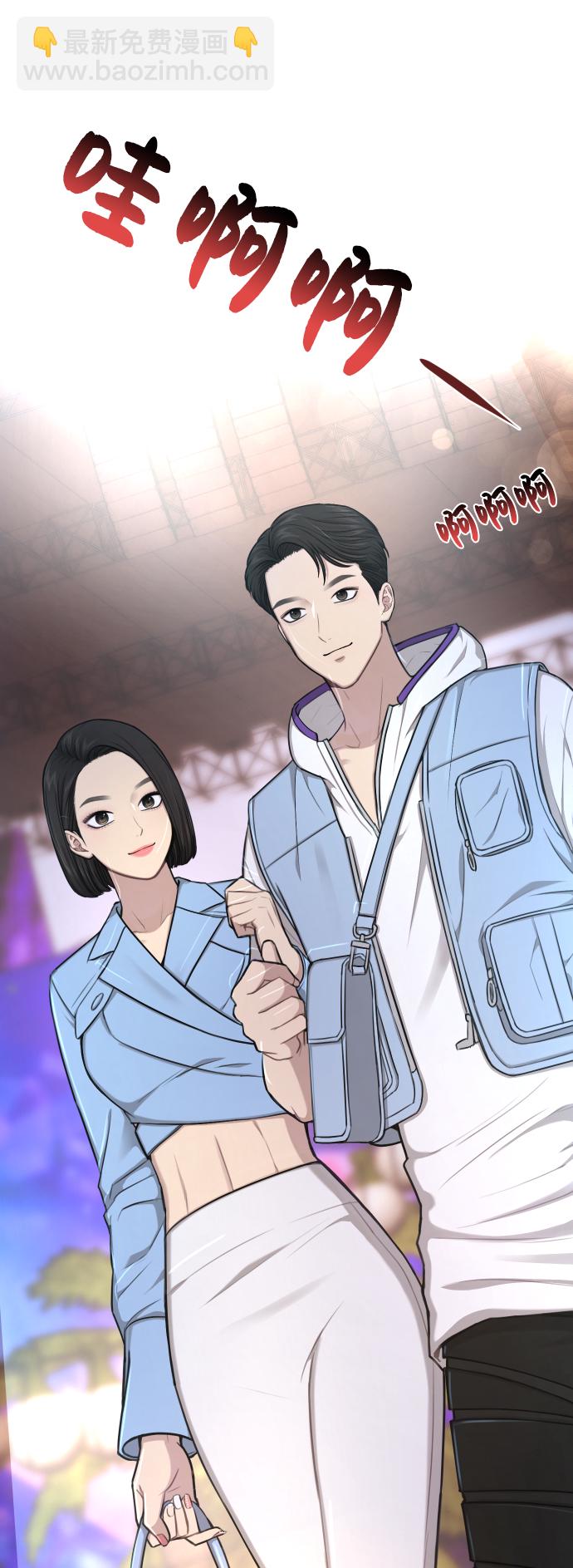 時尚翹臀男 - [第41話] 時尚迴歸(1/2) - 4