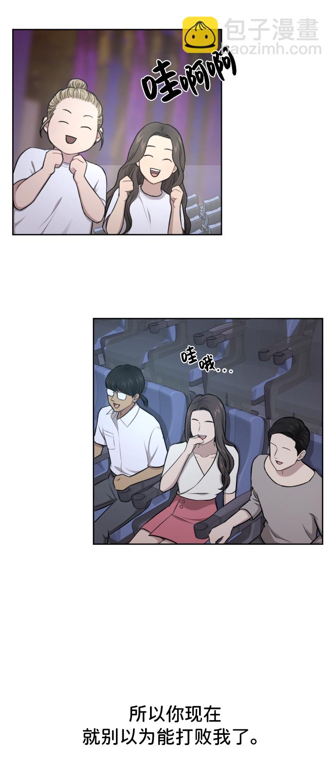 時尚翹臀男 - [第41話] 時尚迴歸(1/2) - 6