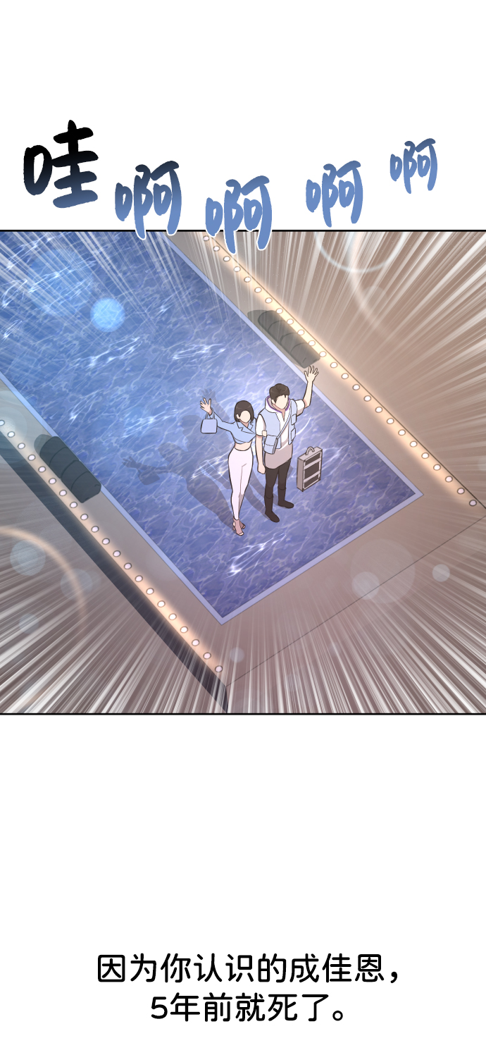 時尚翹臀男 - [第41話] 時尚迴歸(1/2) - 7