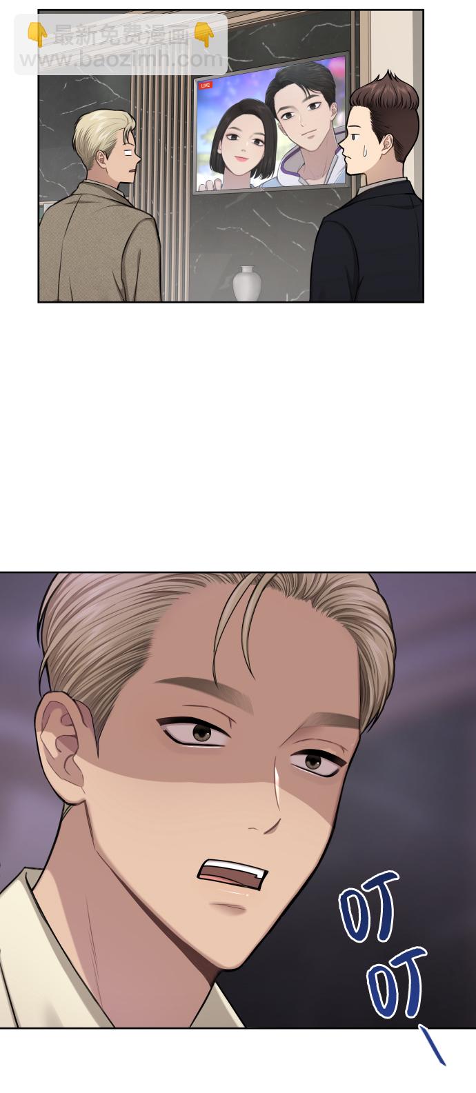 時尚翹臀男 - [第41話] 時尚迴歸(1/2) - 1