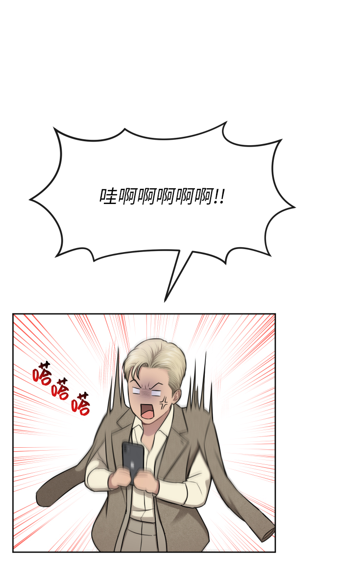 時尚翹臀男 - [第41話] 時尚迴歸(1/2) - 2