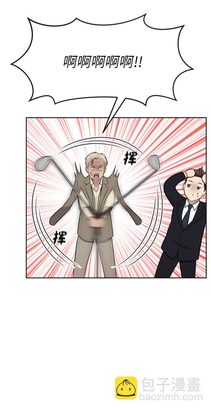 時尚翹臀男 - [第41話] 時尚迴歸(1/2) - 3