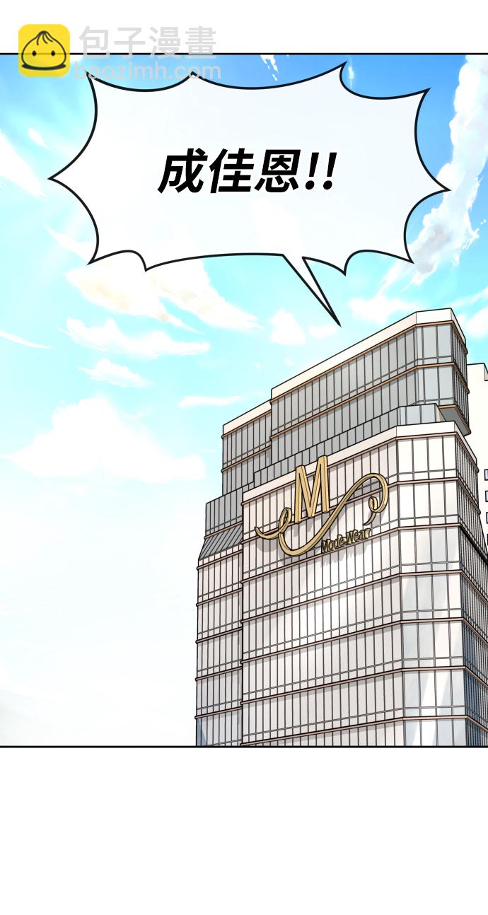 時尚翹臀男 - [第41話] 時尚迴歸(1/2) - 4