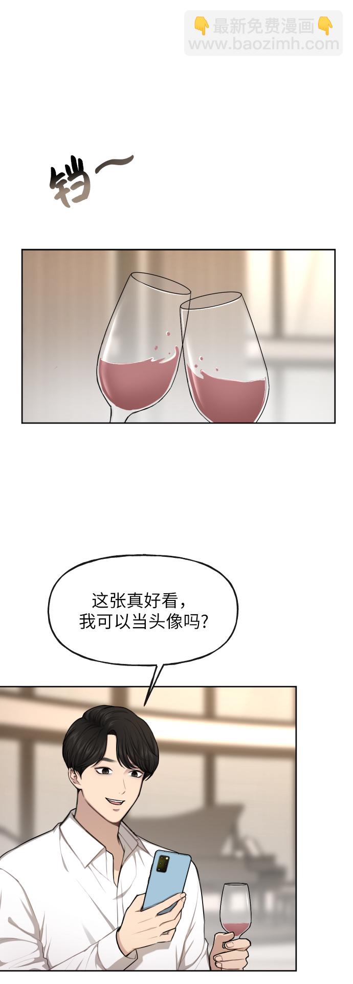 時尚翹臀男 - [第41話] 時尚迴歸(1/2) - 5