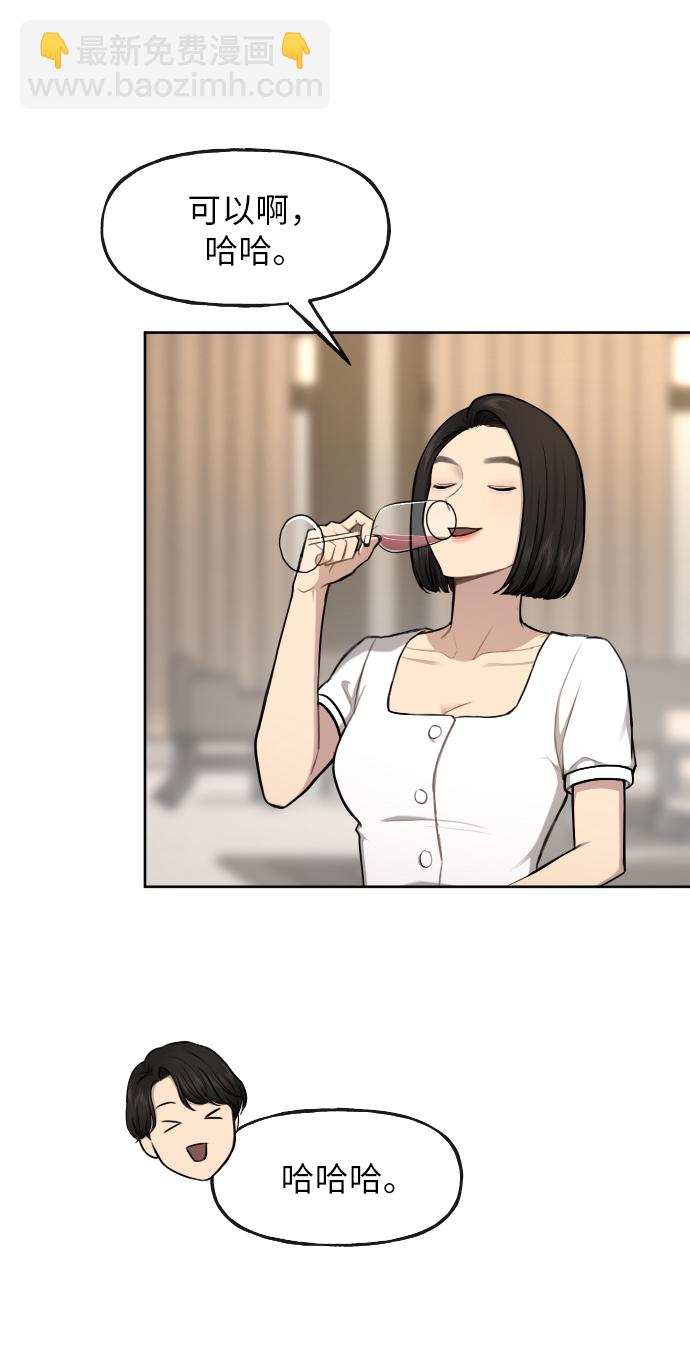 時尚翹臀男 - [第41話] 時尚迴歸(1/2) - 6