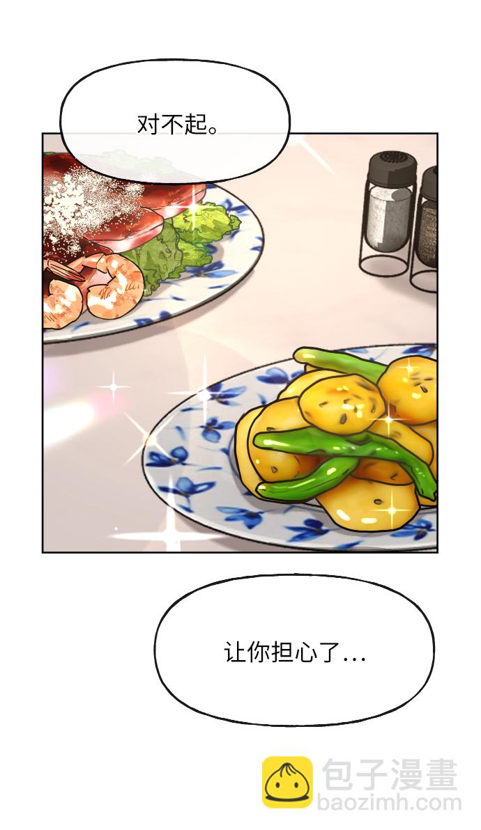 時尚翹臀男 - [第41話] 時尚迴歸(1/2) - 7