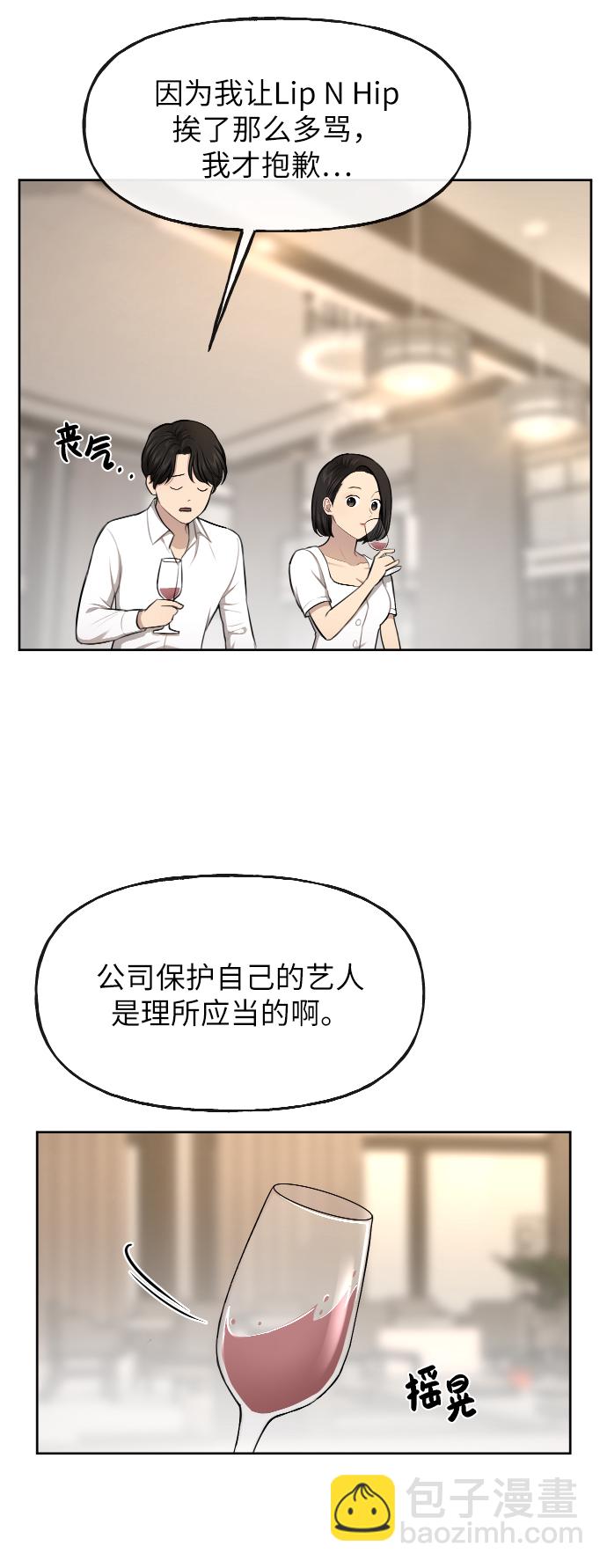 時尚翹臀男 - [第41話] 時尚迴歸(1/2) - 8
