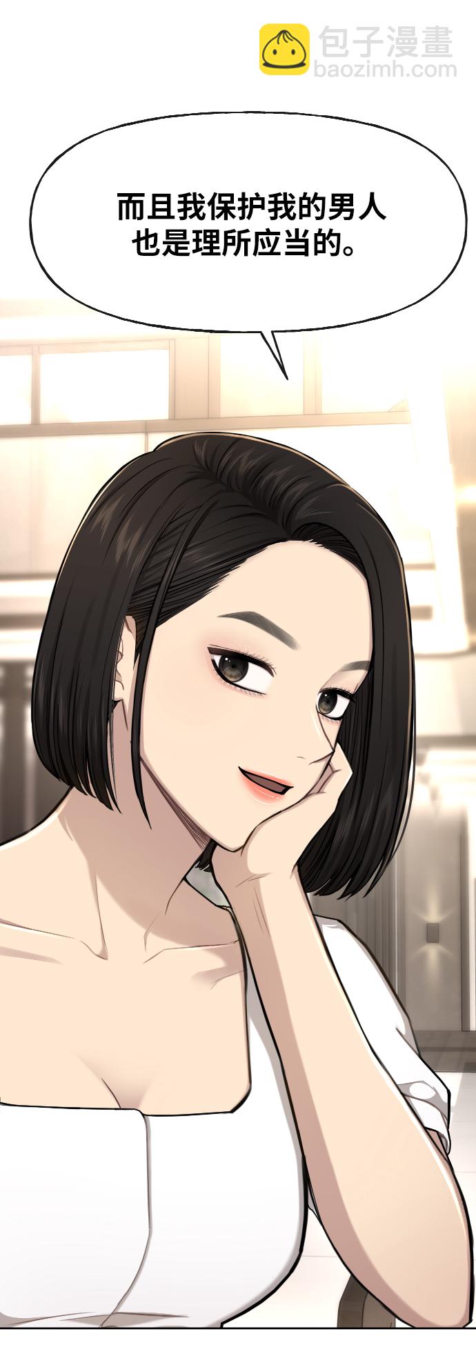 時尚翹臀男 - [第41話] 時尚迴歸(1/2) - 1