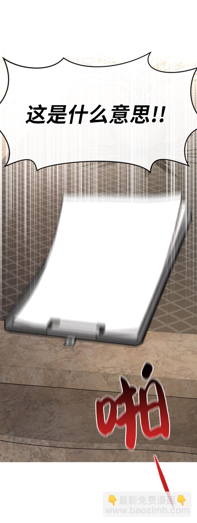 時尚翹臀男 - [第41話] 時尚迴歸(1/2) - 5