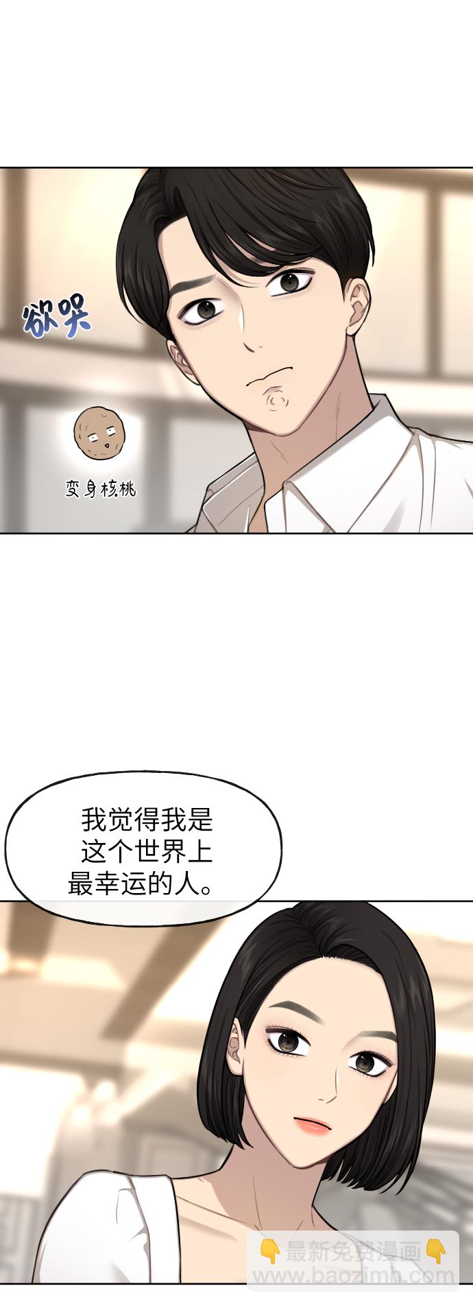 時尚翹臀男 - [第41話] 時尚迴歸(1/2) - 2
