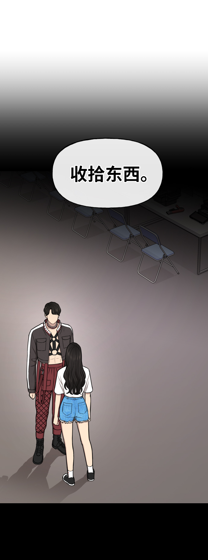 時尚翹臀男 - [第41話] 時尚迴歸(2/2) - 5