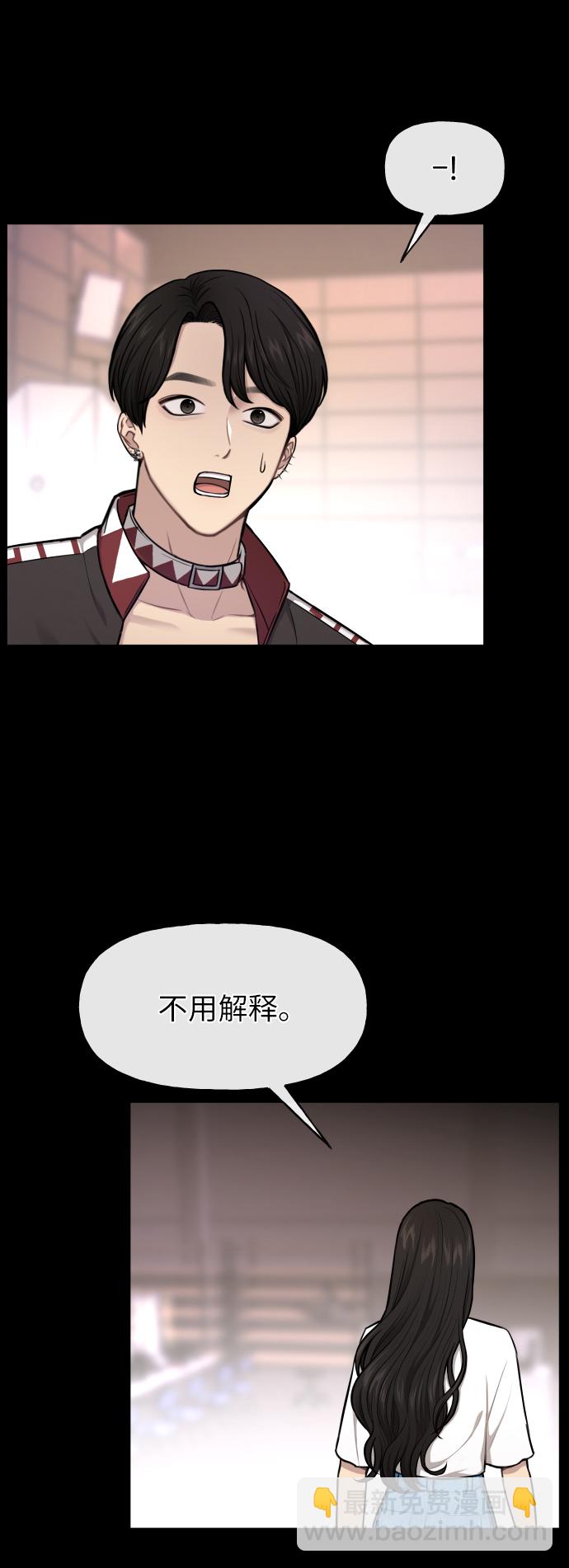 時尚翹臀男 - [第41話] 時尚迴歸(2/2) - 6