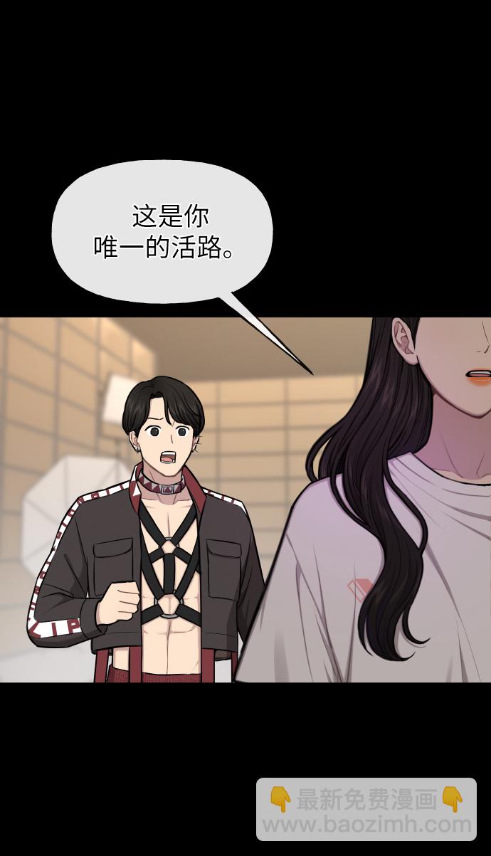 時尚翹臀男 - [第41話] 時尚迴歸(2/2) - 1