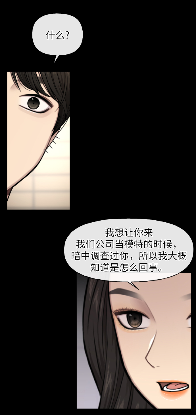 時尚翹臀男 - [第41話] 時尚迴歸(2/2) - 3