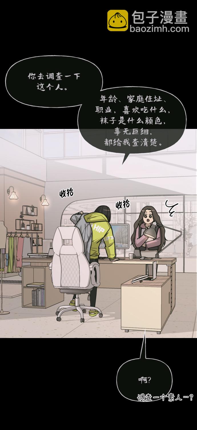 時尚翹臀男 - [第41話] 時尚迴歸(2/2) - 4