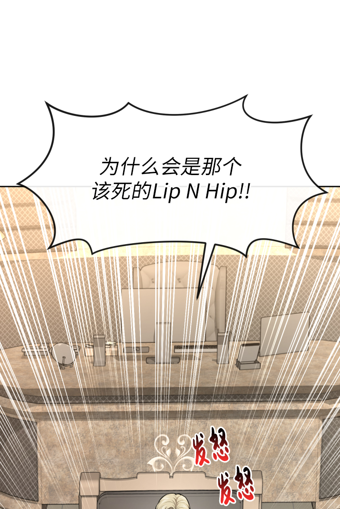 時尚翹臀男 - [第41話] 時尚迴歸(1/2) - 6