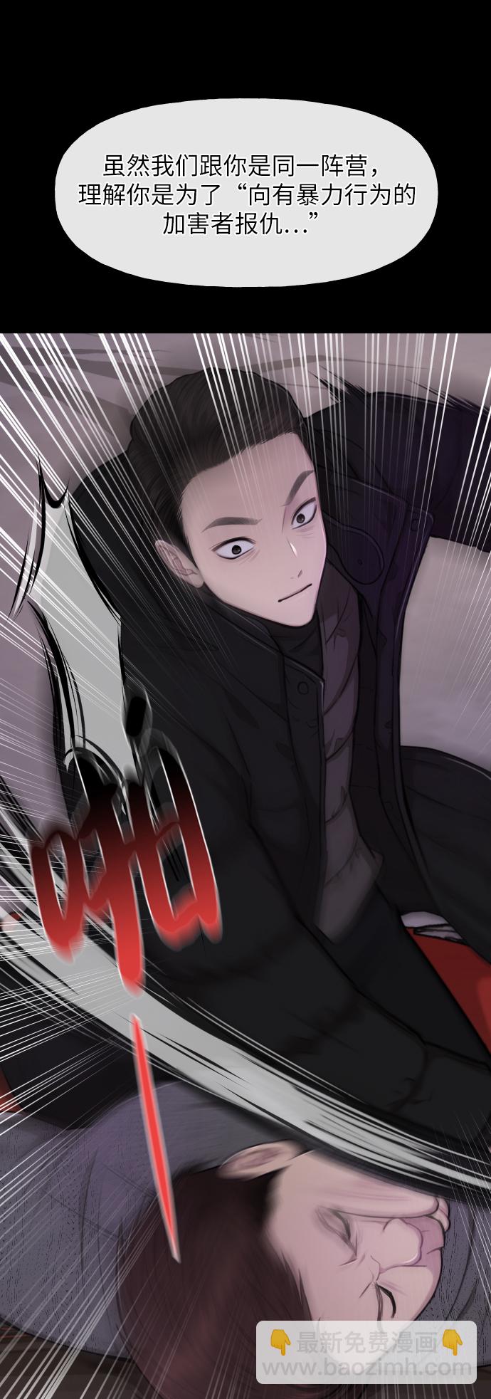 時尚翹臀男 - [第41話] 時尚迴歸(2/2) - 7