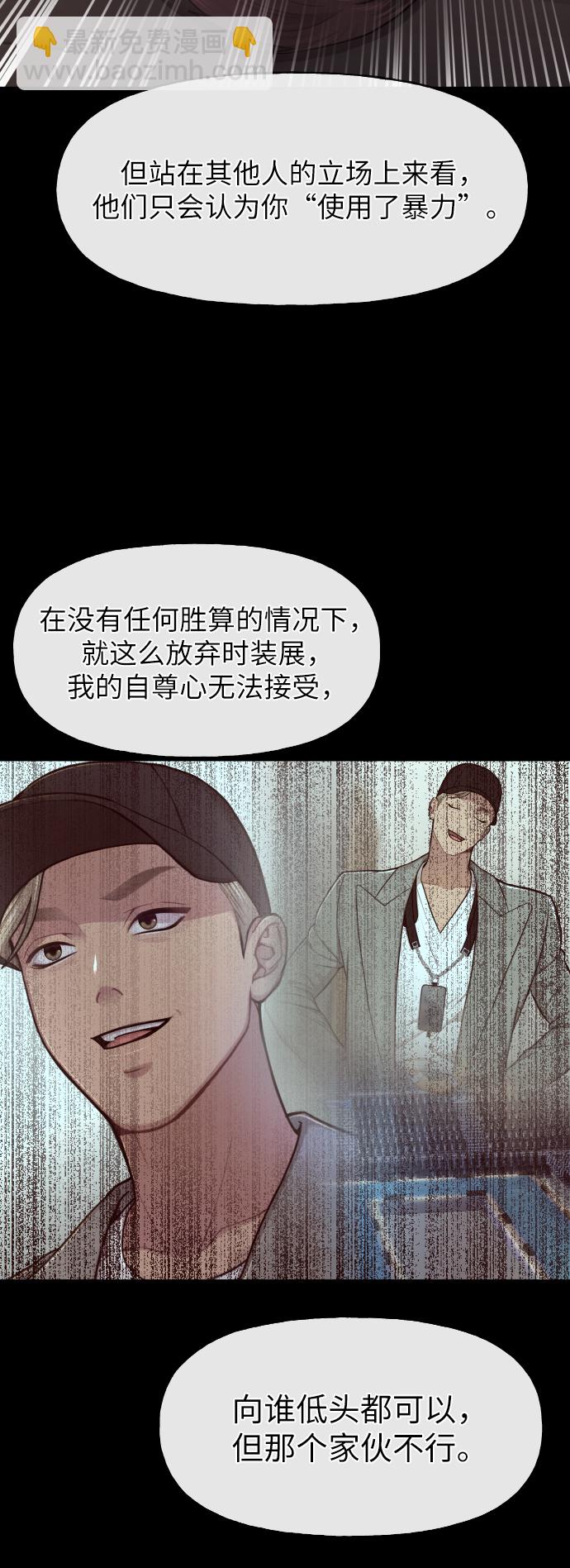 時尚翹臀男 - [第41話] 時尚迴歸(2/2) - 1