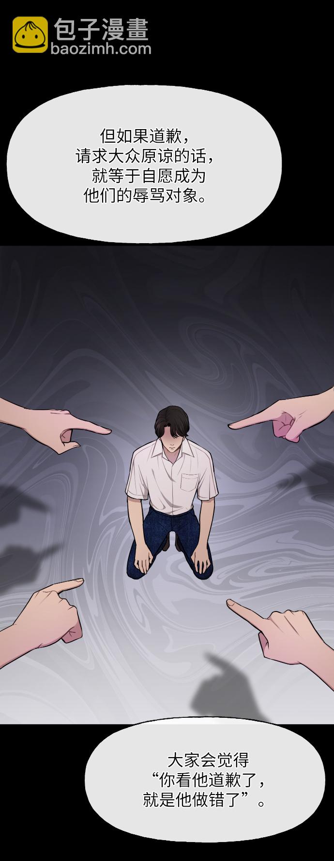 時尚翹臀男 - [第41話] 時尚迴歸(2/2) - 2