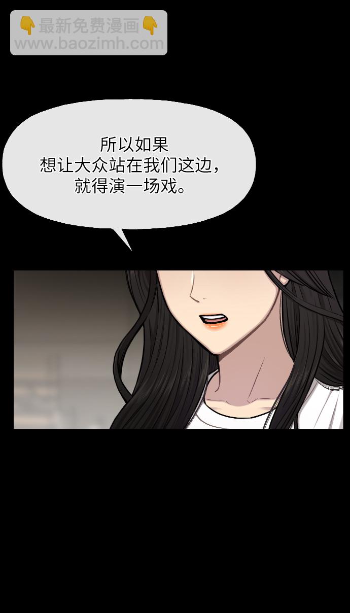 時尚翹臀男 - [第41話] 時尚迴歸(2/2) - 3