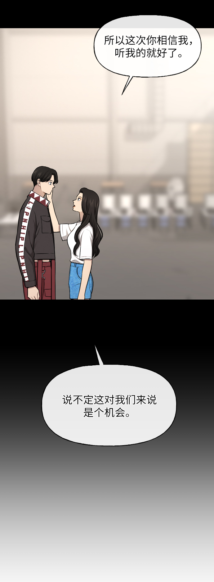 時尚翹臀男 - [第41話] 時尚迴歸(2/2) - 4