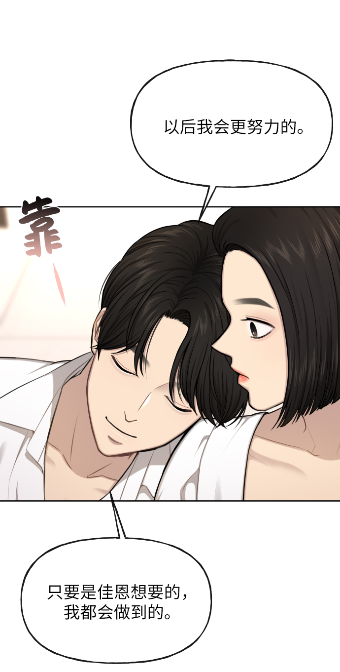 時尚翹臀男 - [第41話] 時尚迴歸(2/2) - 6