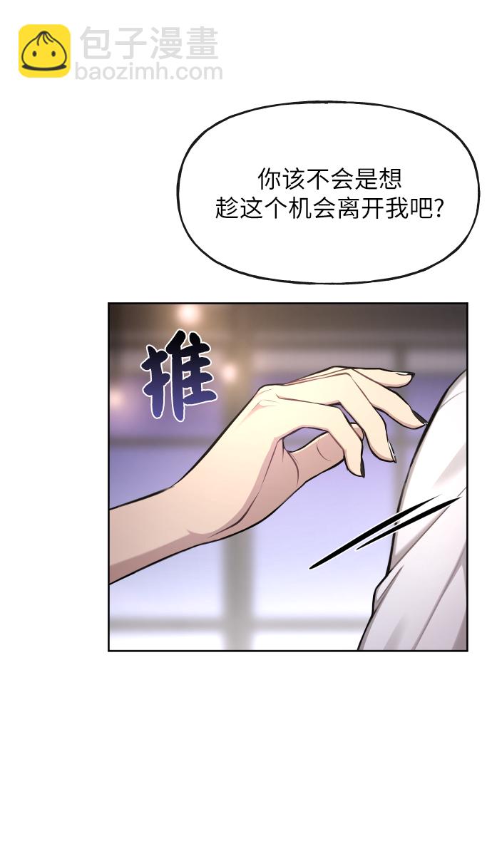 時尚翹臀男 - [第41話] 時尚迴歸(2/2) - 2