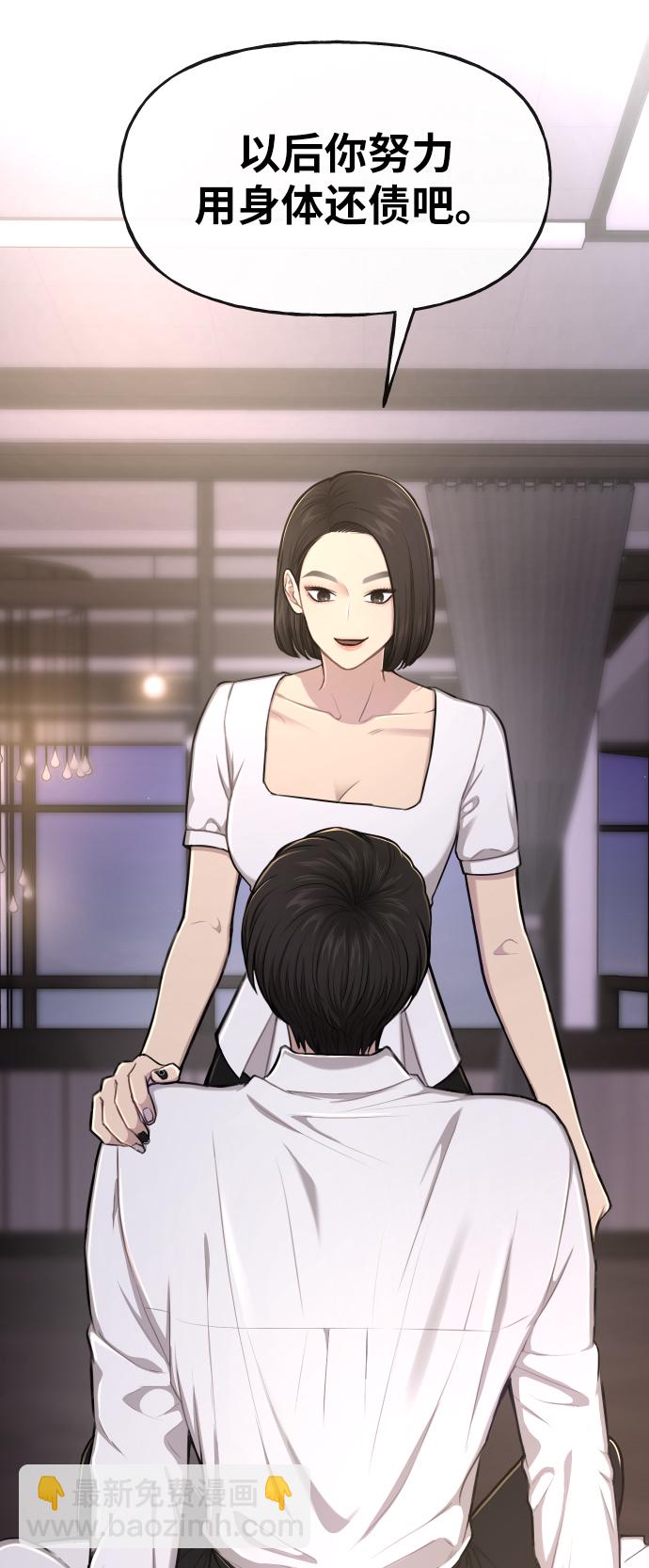 時尚翹臀男 - [第41話] 時尚迴歸(2/2) - 3