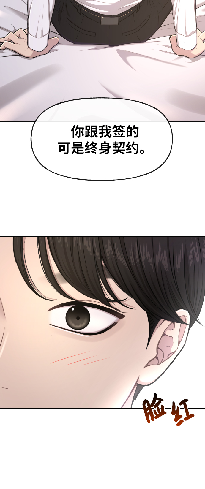 時尚翹臀男 - [第41話] 時尚迴歸(2/2) - 4