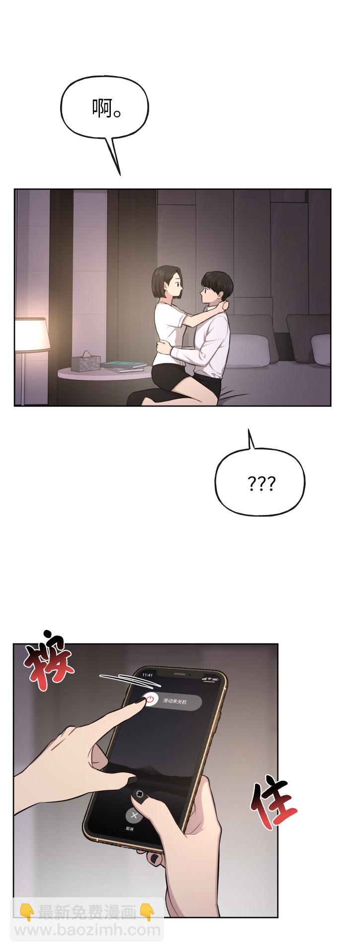 時尚翹臀男 - [第41話] 時尚迴歸(2/2) - 6