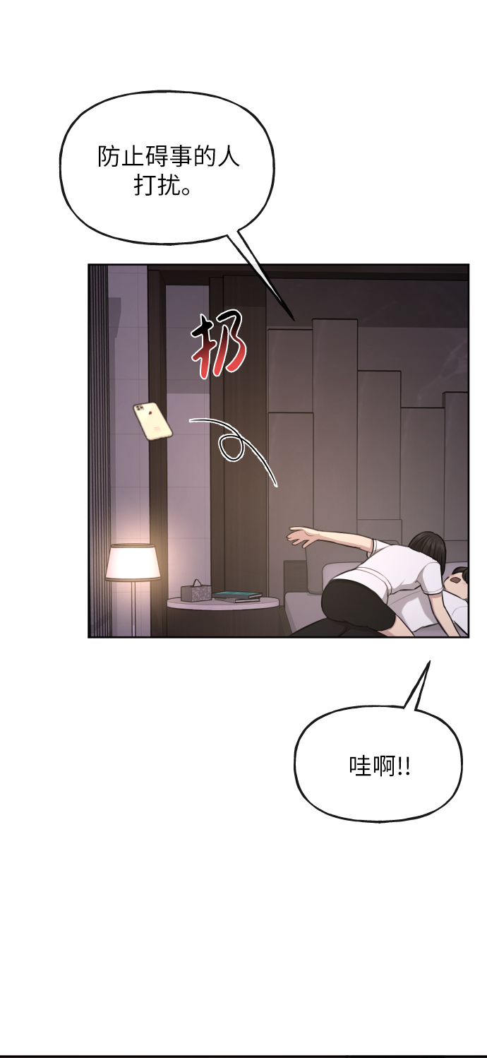 時尚翹臀男 - [第41話] 時尚迴歸(2/2) - 7