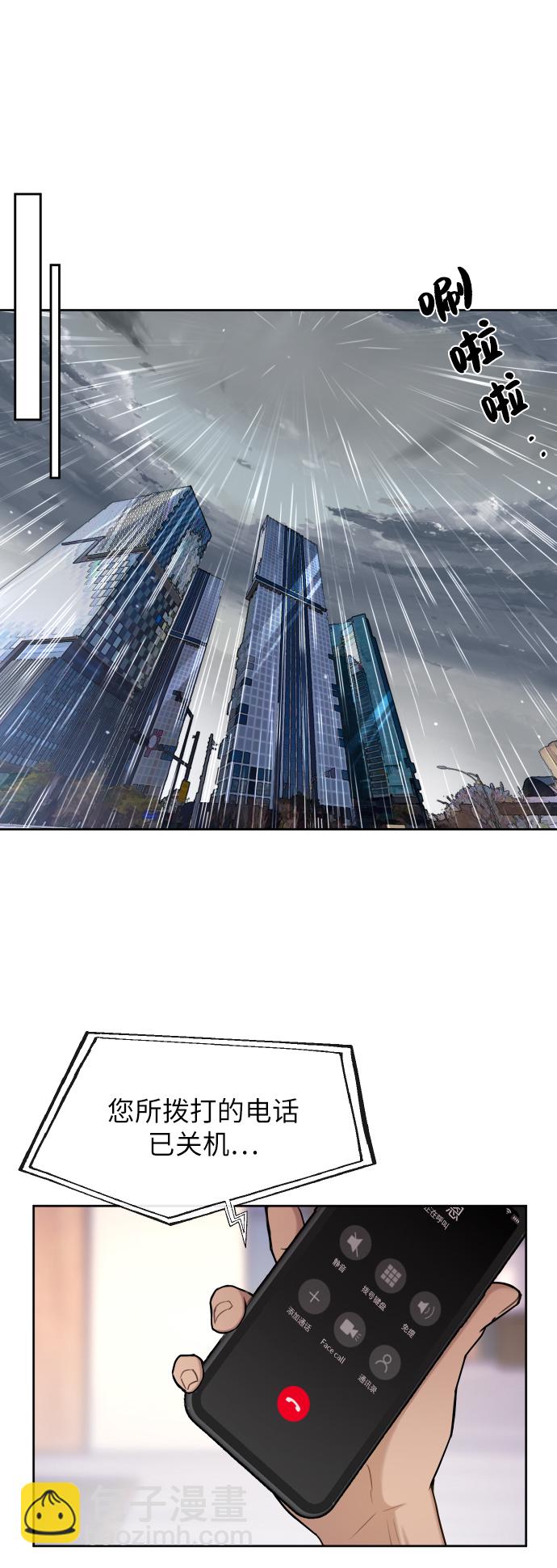 時尚翹臀男 - [第41話] 時尚迴歸(2/2) - 2