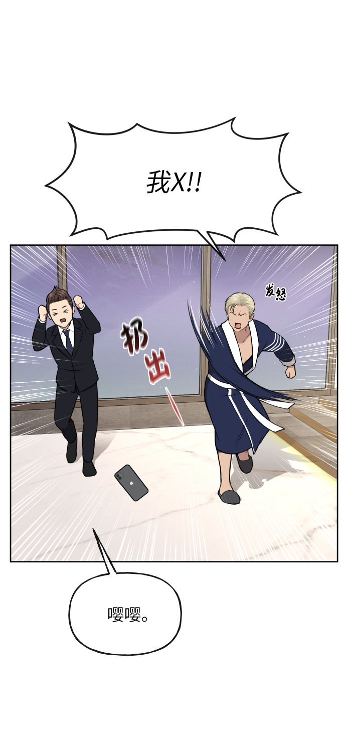 時尚翹臀男 - [第41話] 時尚迴歸(2/2) - 3