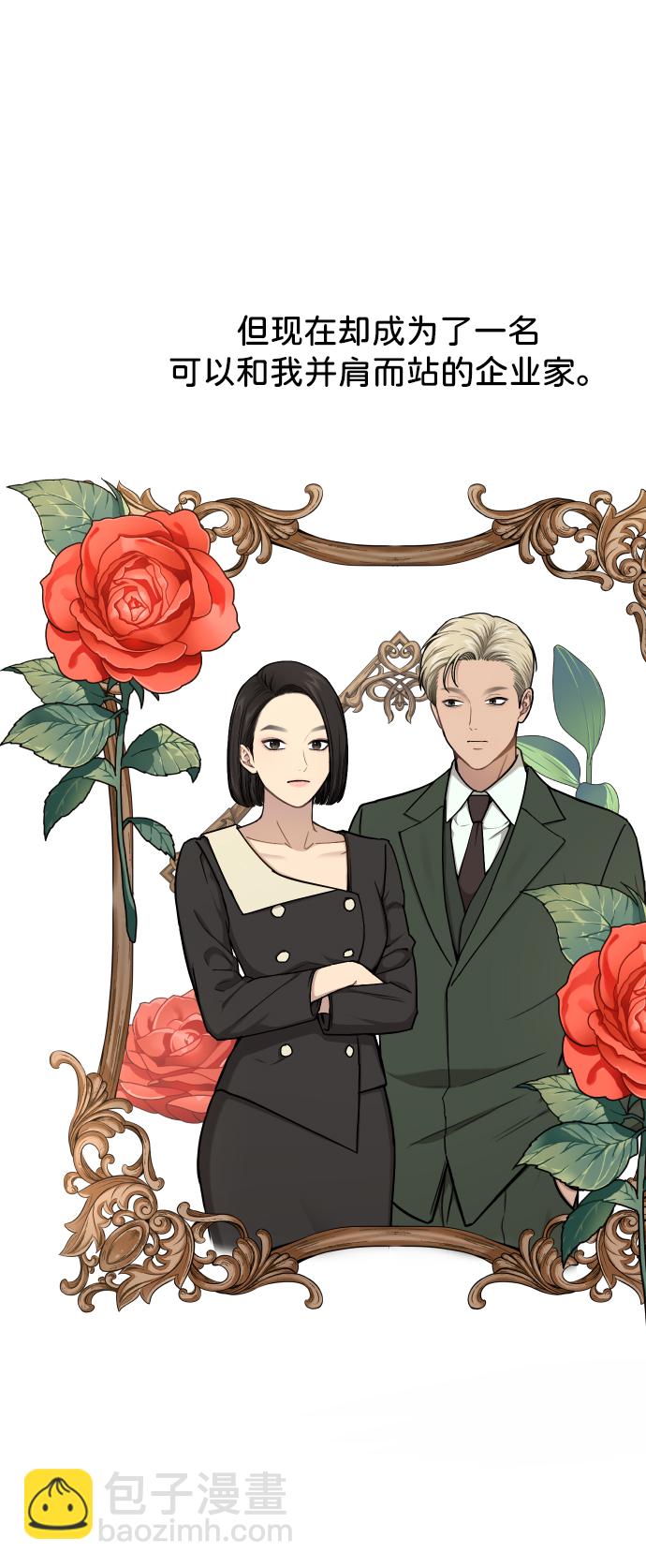 時尚翹臀男 - [第41話] 時尚迴歸(2/2) - 5