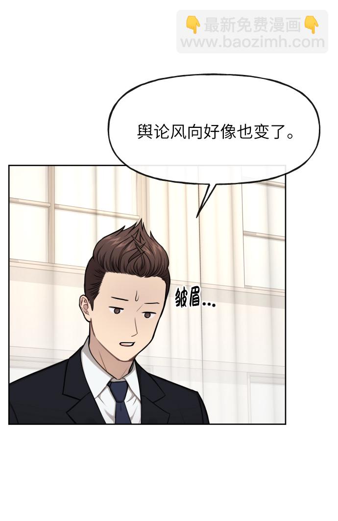 時尚翹臀男 - [第41話] 時尚迴歸(1/2) - 8