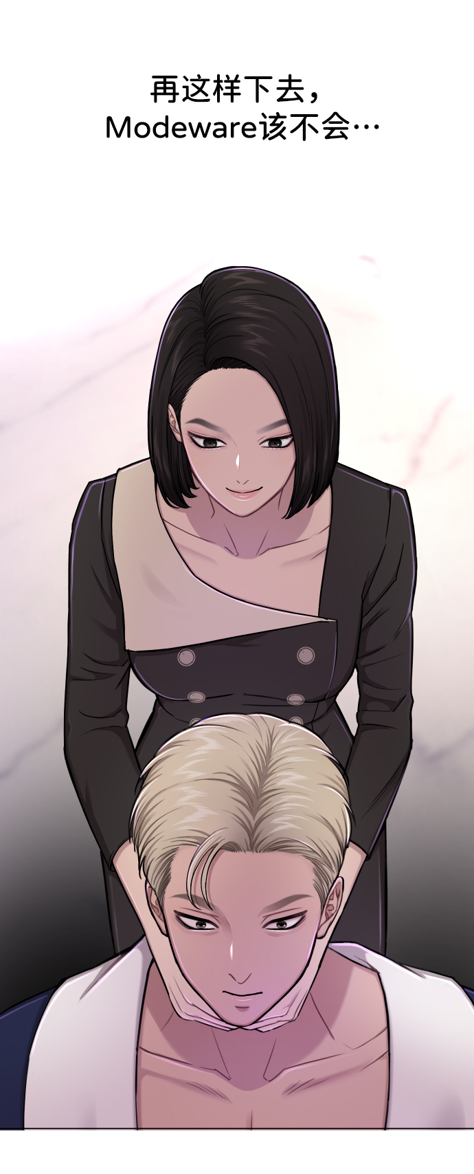 時尚翹臀男 - [第41話] 時尚迴歸(2/2) - 6