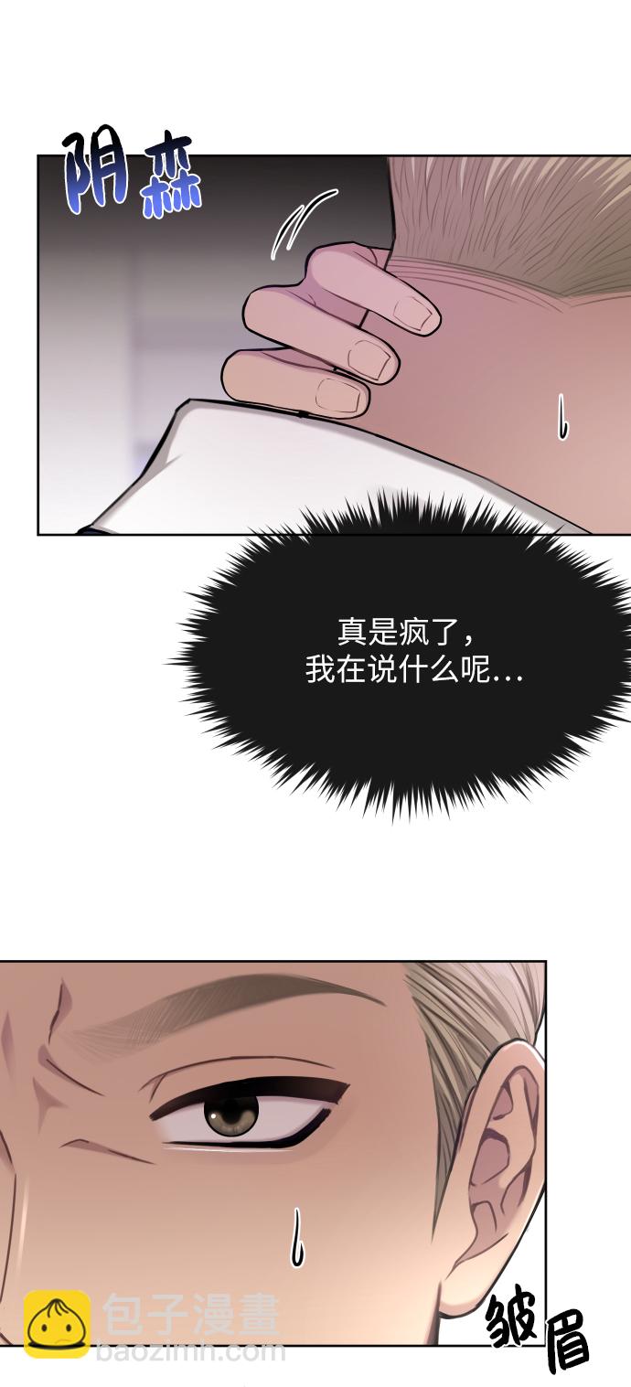 時尚翹臀男 - [第41話] 時尚迴歸(2/2) - 7