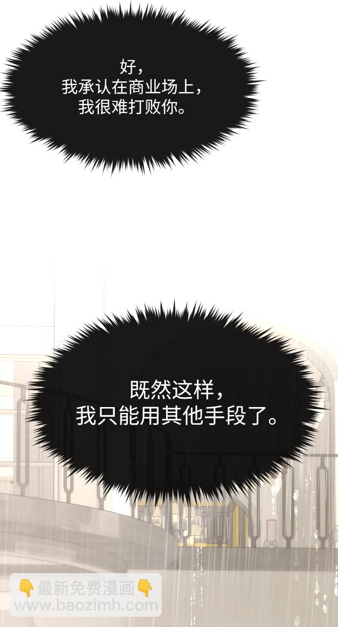 時尚翹臀男 - [第41話] 時尚迴歸(2/2) - 1